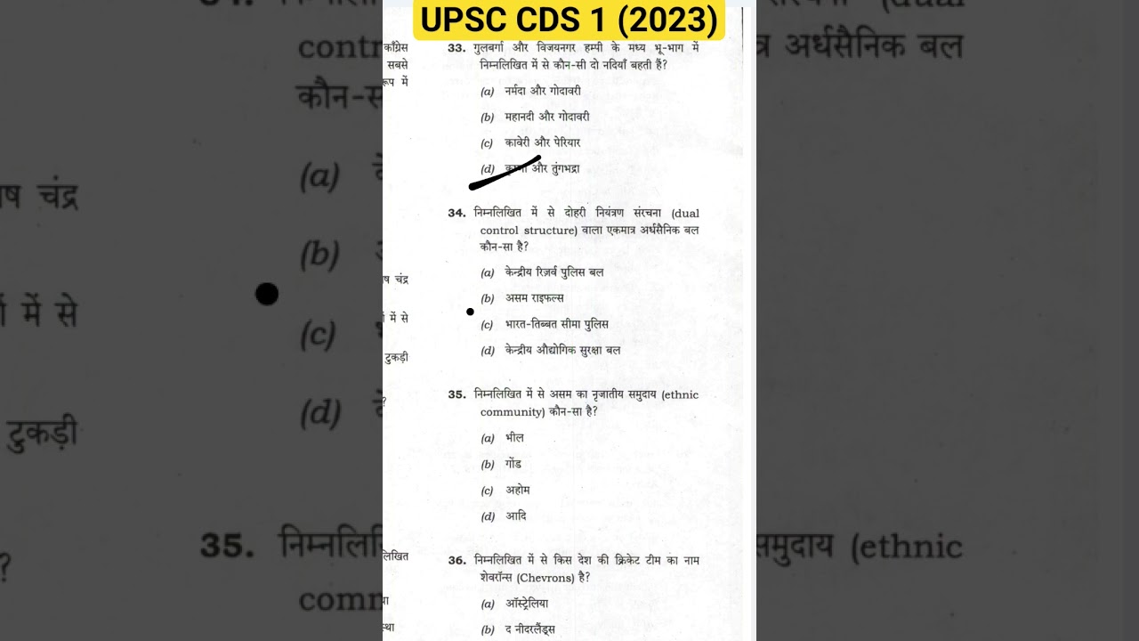 upsc cds general knowledge questions paper - 1 (2023)|| 