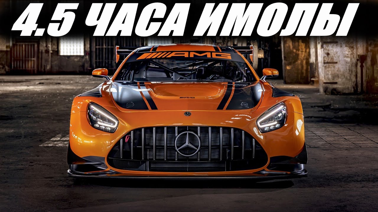 ИМОЛЫ МНОГО НЕ БЫВАЕТ LFM ENDURANCE ( Тошним с 