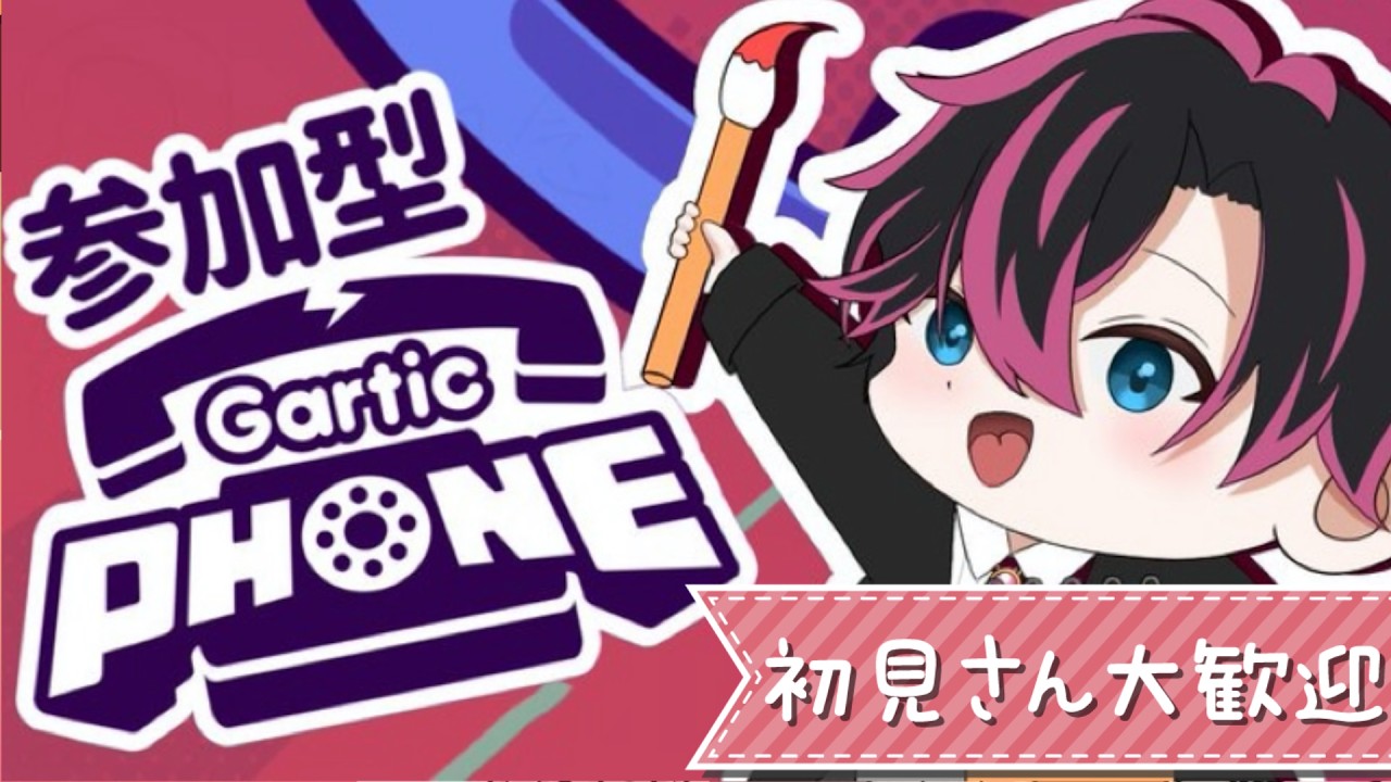 【参加型】今回は動物縛り？！毎度大事故のガーティックフォン！【#初見さん大歓迎 　#vtuber   】