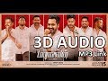HIPHOP TAMIZHA #MAANAVAN | 3D Audio | Whatsapp Status | MP3 Song Download