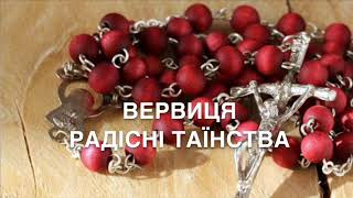 Молимось вервицю. Радісні Таїнства. Понеділок та Вівторок. о. Олег Григорець