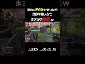 コントローラー初心者女子が野良からまさかの一言w【APEX】