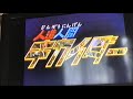 昭和ビデオビデオサイズゴーゴーキカイダー