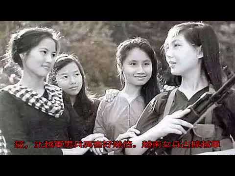 越南女兵詐降，張萬年大怒：照打不誤！_無名客棧歷史_無名客棧網
