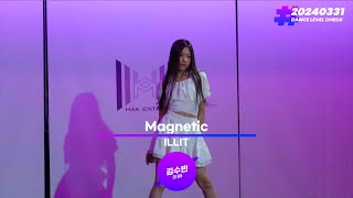 ILLIT (아일릿) ‘Magnetic’ / HAKENTER 240331 Monthly Dance Level Check / 김수빈