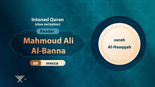 surah Al-Haaqqah { slow recitation} {{69}} Reader Mahmoud Ali Al-Banna