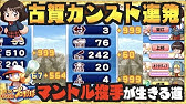 最強投手育成理論 マントル立ち回りがわからない これを見ろ Nemoまったり実況 Youtube