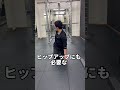 下半身激痩せさせる背骨トレーニング