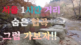 노지캠핑 / 차박 / 가을의 끝자락의 단풍 / 청정지역 가을산 / 등산 /