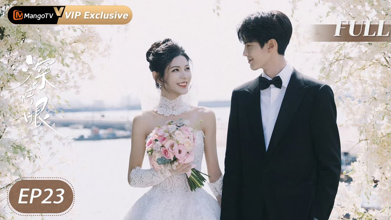MULTI SUB【深情眼 Deep Affection Eyes】EP23 叶濛以李靳屿妻子身份当众揭穿李凌白 张予𣌀毕雯珺 MangoTV Drama
