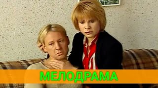 ЧЕГО ТЫ ХОЧЕШЬ (комедийная мелодрама) | ПОСТСОВЕТСКИЕ ФИЛЬМЫ