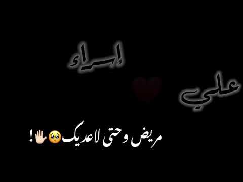 اغاني حب على اسم علي إسراء ستوريات انستا 