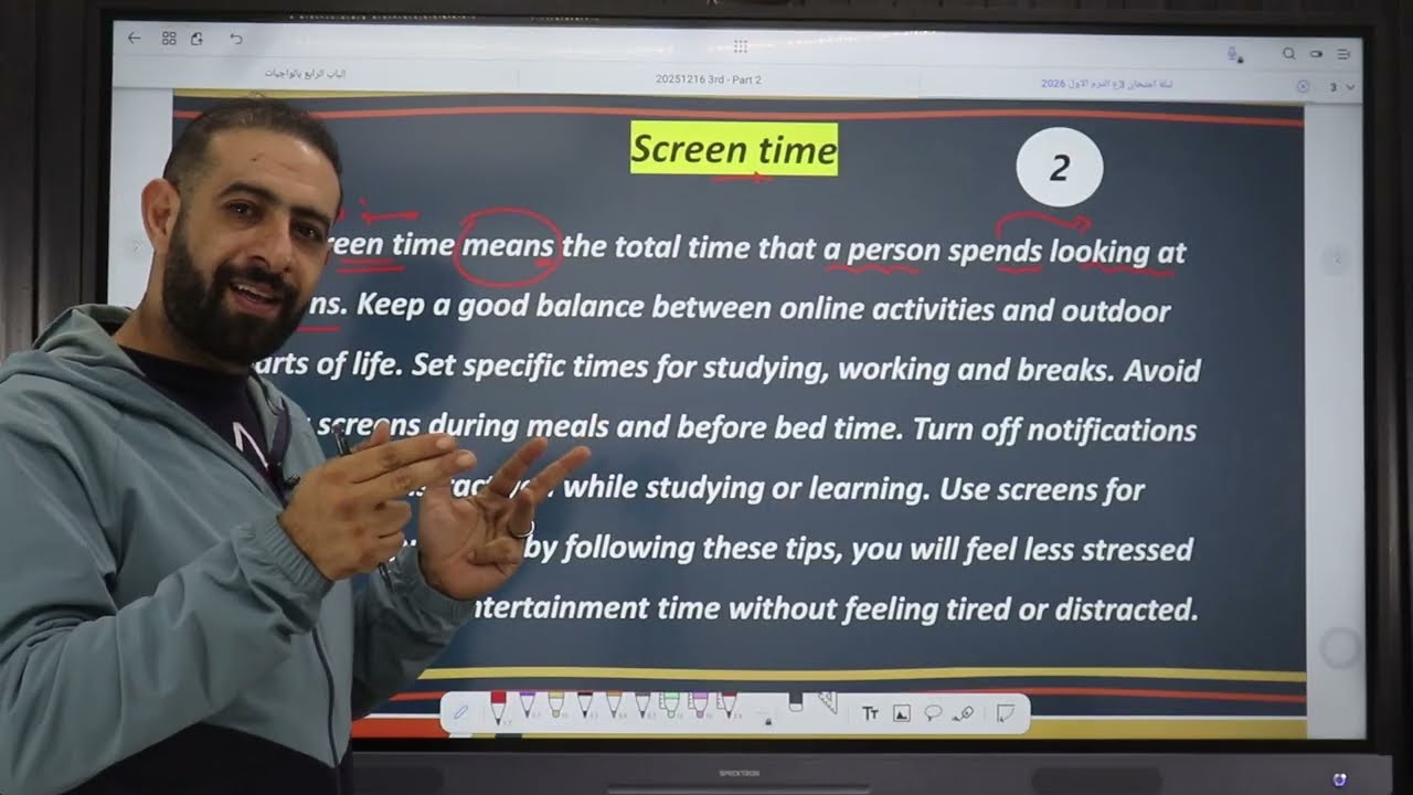 مراجعة شاملة 🔥الصف الثالث الاعدادي - الترم الاول 2026 _ part1️⃣   