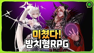 퀄리티 미쳤는데? 모바일 방치형 RPG 게임 추천 screenshot 2
