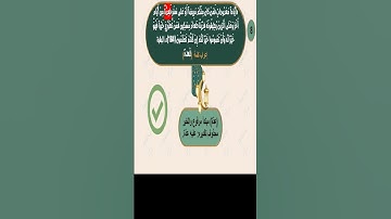 8-حاول يمكن تقدر  تعرب كلمة من آيات الصيام ثم تابع الإجابة في الفيديو