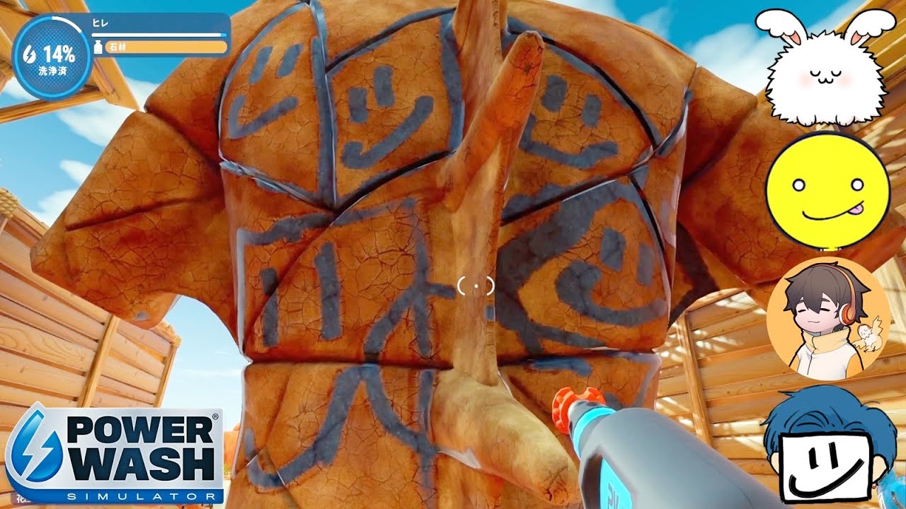 やられた。-PowerWash Simulator【EXAM】