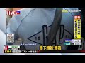 最新》毒犯拒捕企圖衝撞 警強勢破窗逮人@newsebc
