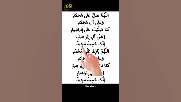 Darood Sharif Salawat Daroodsharif Salawat ஸலவ த 