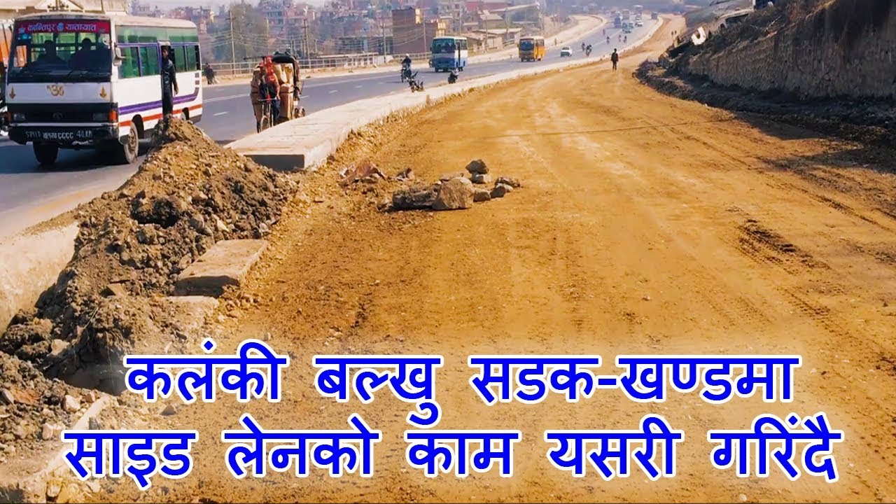 Kalanki Ring Road Construction Update - Kalanki Balkhu Section ll