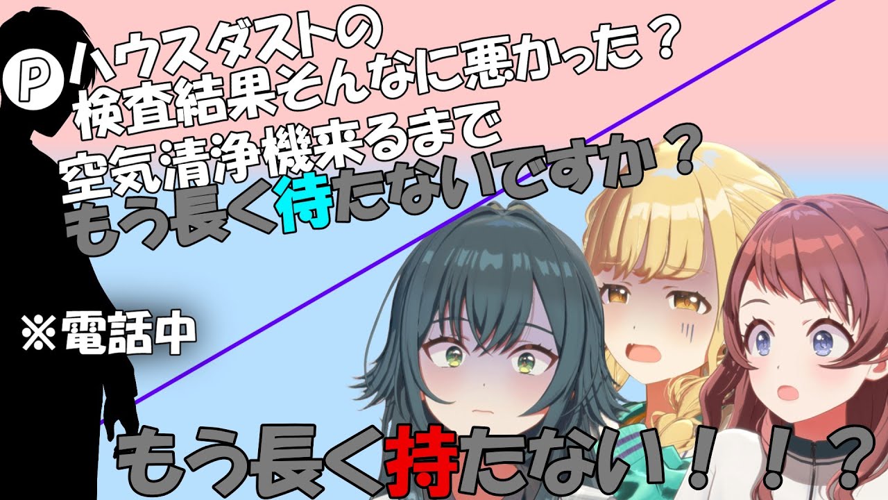 プロデューサーの余命が残りわずかだと誤解したアイドルたちの反応【学マス】【SS】