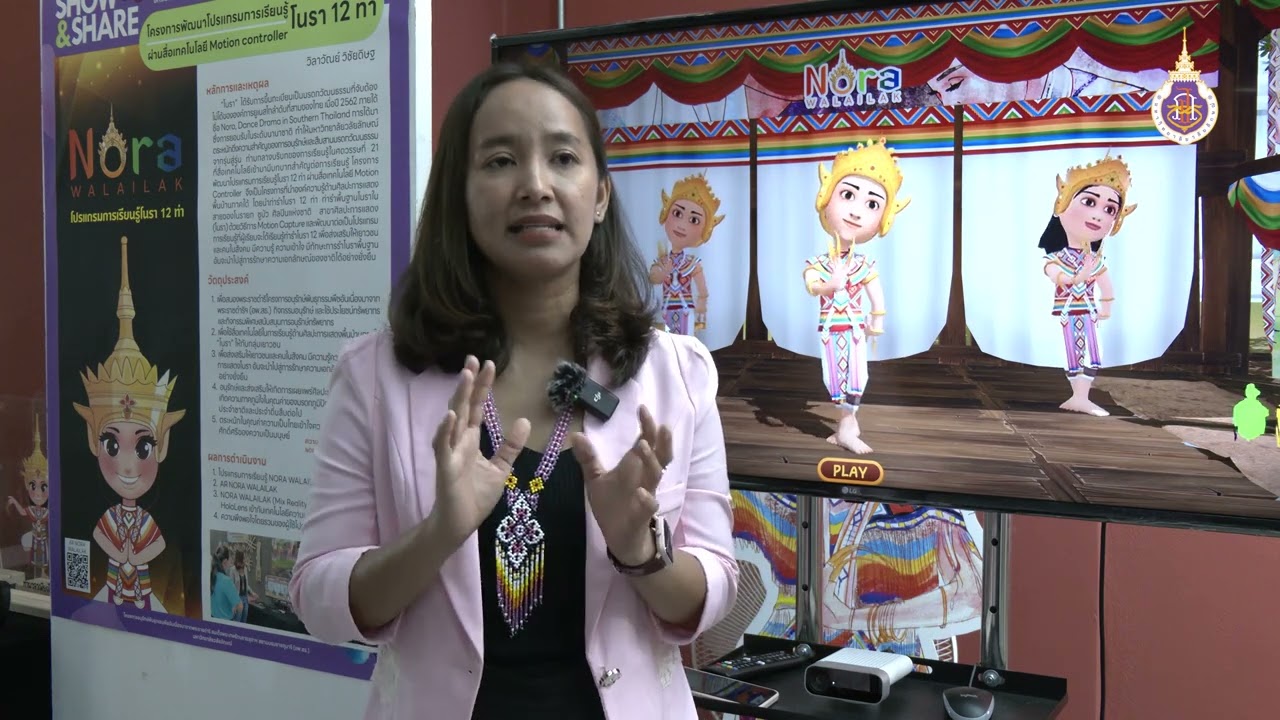 ม.วลัยลักษณ์ จัดกิจกรรม Show & Share ผลงานวิจัยและบริการวิชาการ อพ.สธ.ประจำปี 2567