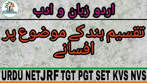 Fasadat Par Likhe Gaye Aham Afsane Aur Unke Afsana Nigaar