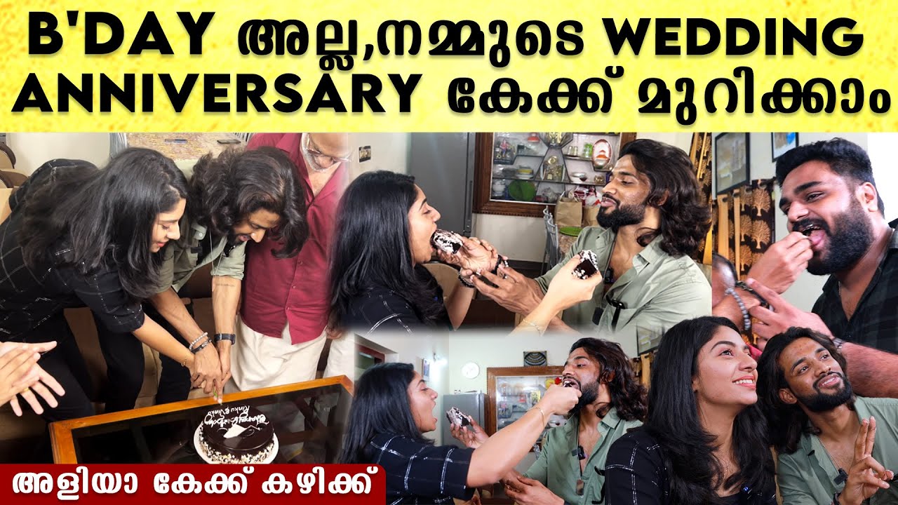 Birthday കേക്ക് Wedding Cake ആക്കി വിഷ്ണു, റിങ്കുവിന്റെ വീട്ടിൽ തകർത്താടി വിങ്കു 🤣