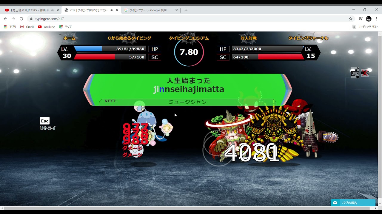 タイピンガーz タイピングコロシアムz以上のランクと戦う方法 How To Fight Ranks Z And Above In The Typinger Z Typing Coliseum Youtube