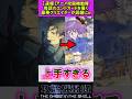 アニメ攻殻機動隊のエンドカードが話題に #攻殻機動隊 #反応集