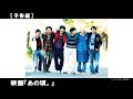 主演:松坂桃李 &rdquo;推し&rdquo;に出会って&rdquo;仲間&rdquo;ができた。&rdquo;ハロプロ&rdquo;にすべてを捧げた男たちのくだらなくも愛おしい青春エンターテイメント