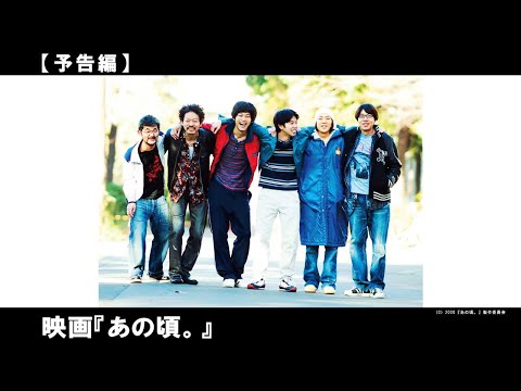 主演：松坂桃李　”推し”に出会って”仲間”ができた。”ハロプロ”にすべてを捧げた男たちのくだらなくも愛おしい青春エンターテイメント