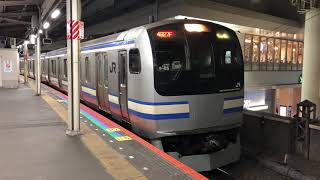 E217系クラY-45編成+クラY-119編成千葉発車