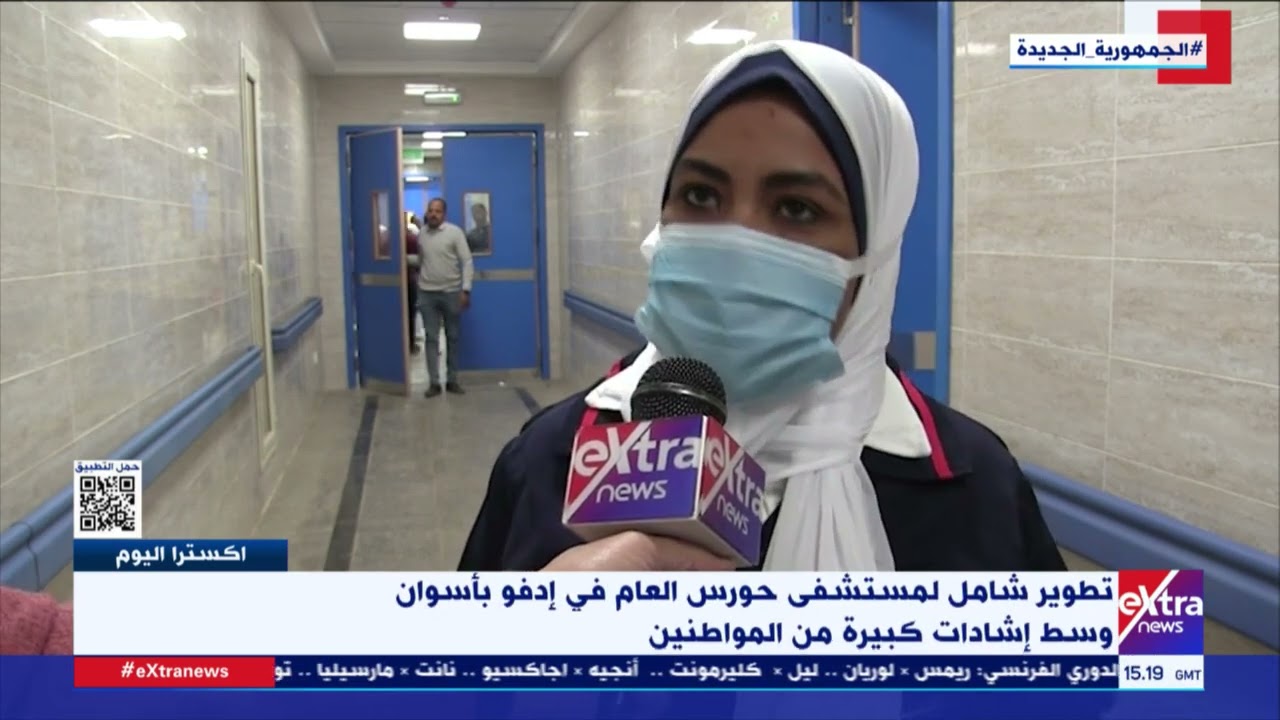 تطوير شامل لمستشفى حورس العام في إدفو بأسوان وسط إشادات كبيرة من المواطنين