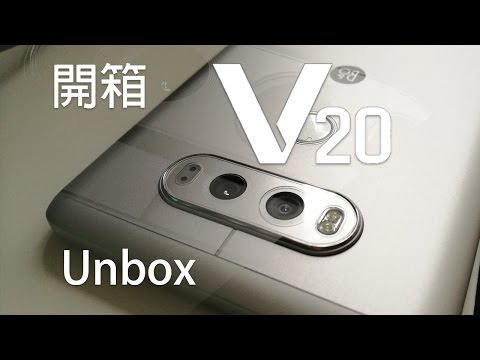 LG V20 unbox 開箱初體驗