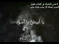 اغنيه يا ابيض يا اسود كايروكي