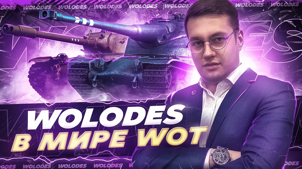 Лоу лвл лбз 3.0 МУРАД