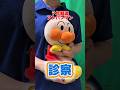 【声真似】某アニマルクリニック🏥のパロディでアンパンマンが受診してきたら…！
