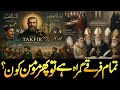 Do Only Muslims Call Each Other Infidels? | Takfir, Heresy &amp; Excommunication Explained