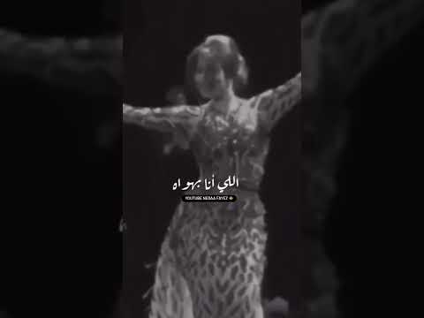 أنا في الغرام أنا دايبة صبابة