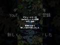 切ない程の大地への想い　デビューから一年　#100ksubscribers 達成#感謝 を込めて