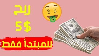 شرح موقع رائع لبيع الكتب الالكترونية وربح أول 5$ للمبتدئين بدون رأس مال سوف ينسيك إيباي