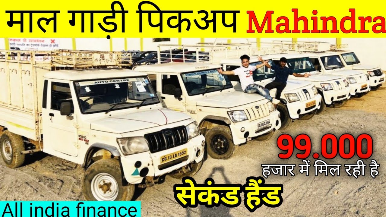 Sale > pickup second hand gadi > in stock