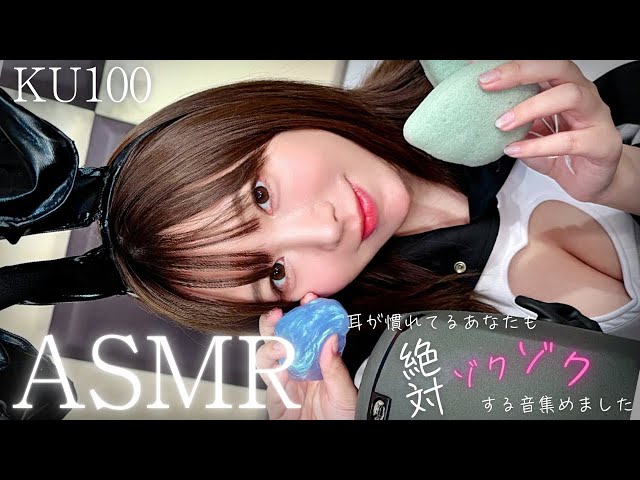 【ASMR】この音やっば♡ 耳が慣れてるあなたもゾクゾク凄い激やば音質【日向葵衣】