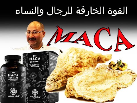 فوائد الماكا للرجال والنساء حتى مطلع الفجر 