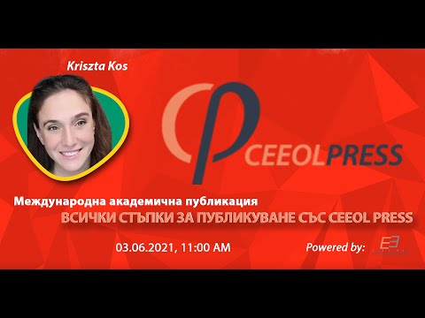 Видео: В академична публикация?