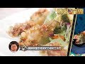 煮場爭霸｜棒棒椒鹽田雞腿配田雞鬆生菜包｜張錦祥｜黃亞保｜林盛斌｜張秀文