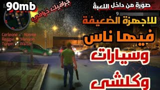 تحميل افضل لعبة عالم مفتوح بحجم 90mb  اوفلاين اونلاين مهكرة مهكرة كاملةpay back2 screenshot 5