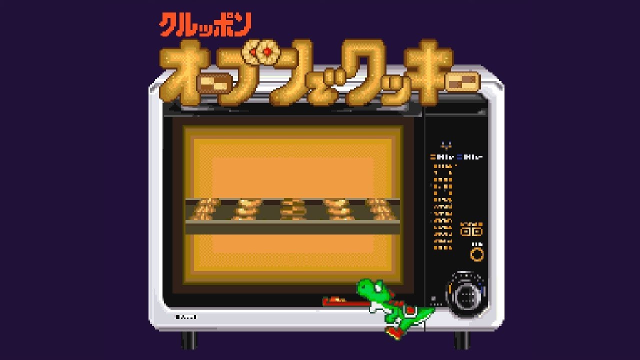 Unused Song - Yoshi's Cookie: Cookies in Kuruppon Oven