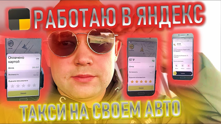 ЭКОНОМ ТАКСИ // КАК Я РАБОТАЮ В ЯНДЕКС ТАКСИ НА СВОЕМ АВТО?! // ДМИТРИЙ ВЛОЖИН