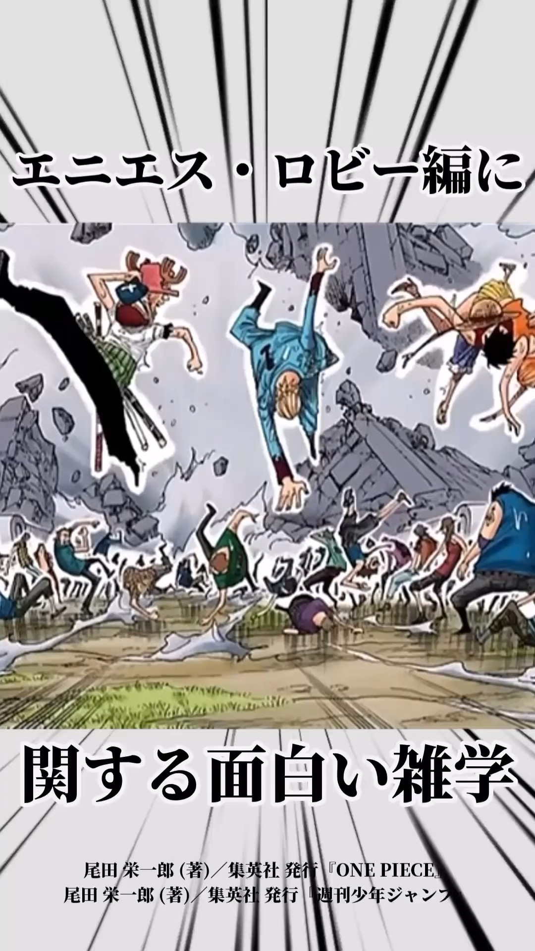 ONE PIECE ウォーターセブン編 コラボ】ONE PIECE Eternal Log 